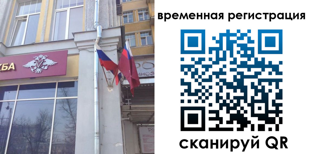 где прописаться в Ялте