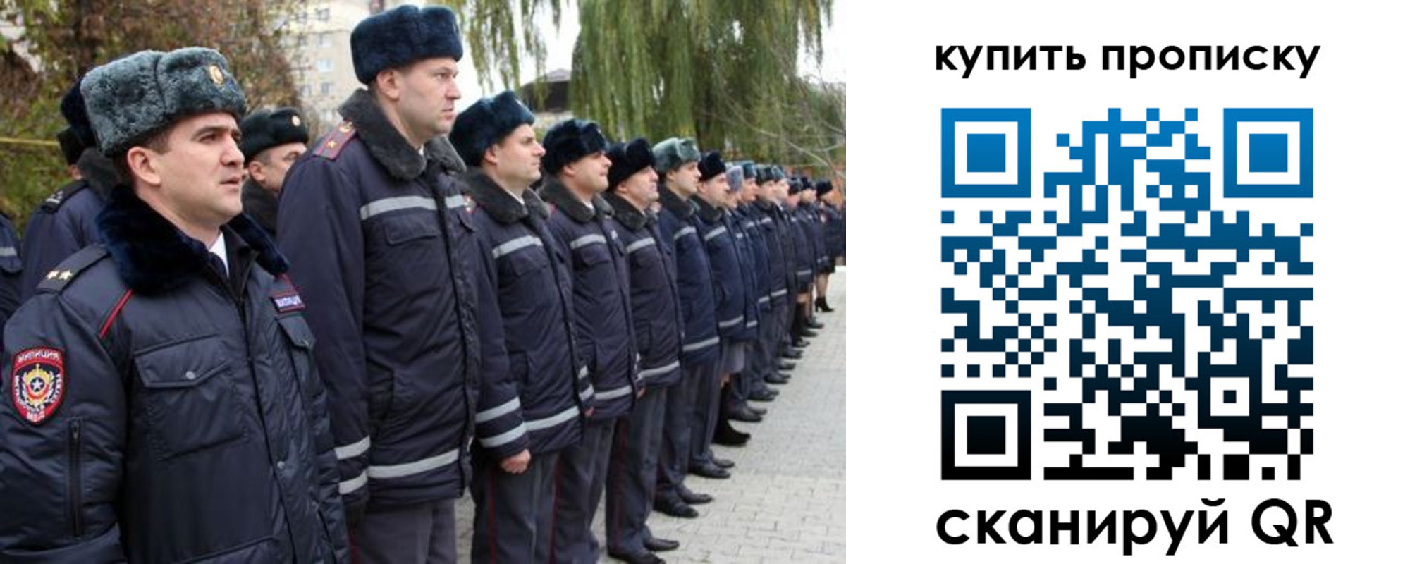 прописка в квартире в Ялте