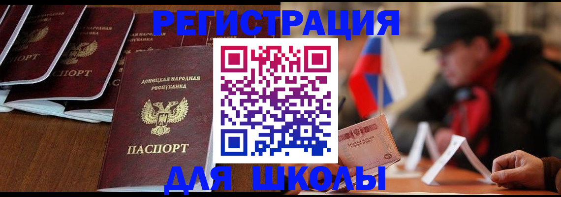 прописка от собственника в Ялте
