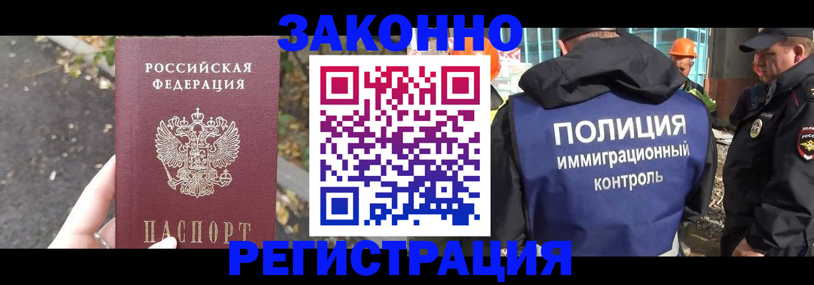 временная регистрация собственник в Ялте