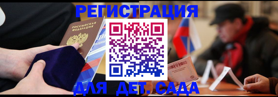 временная регистрация госуслуги в Ялте