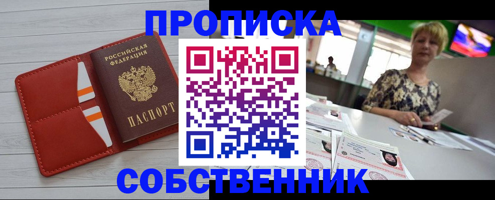 регистрация для дет. сада в Ялте