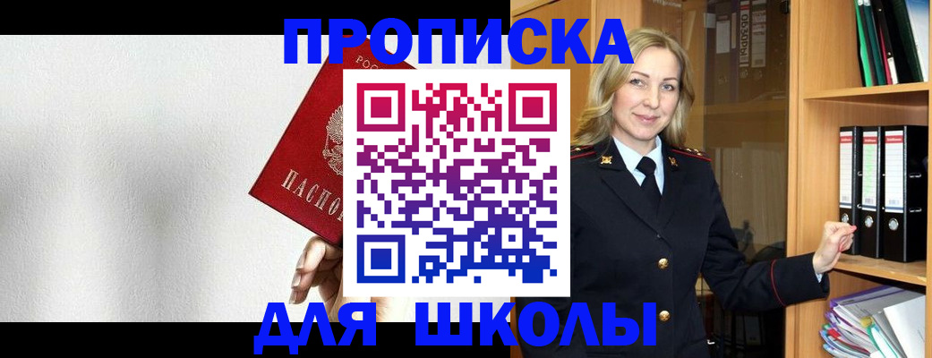 временная регистрация законно в Ялте