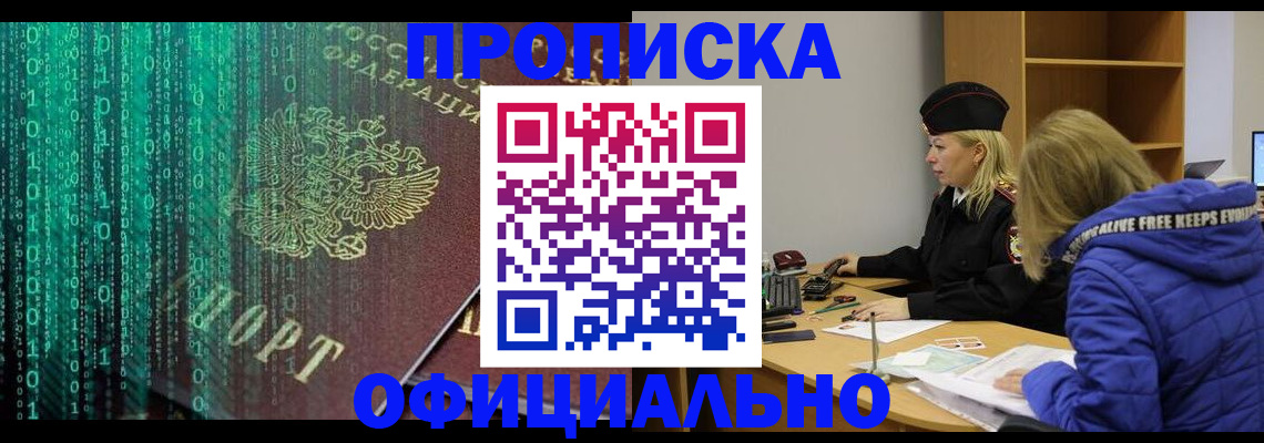 где прописаться в Ялте