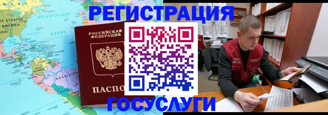 временная регистрация поиск в Ялте