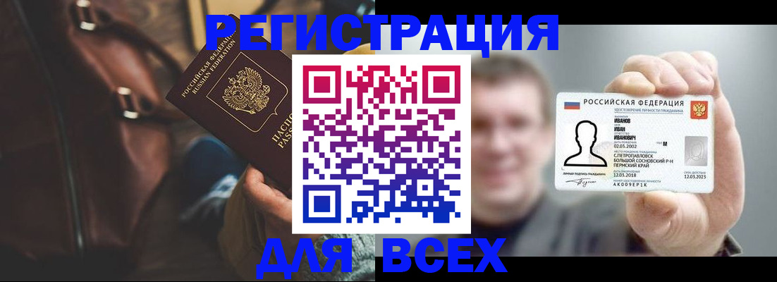 временная регистрация в квартире в Ялте