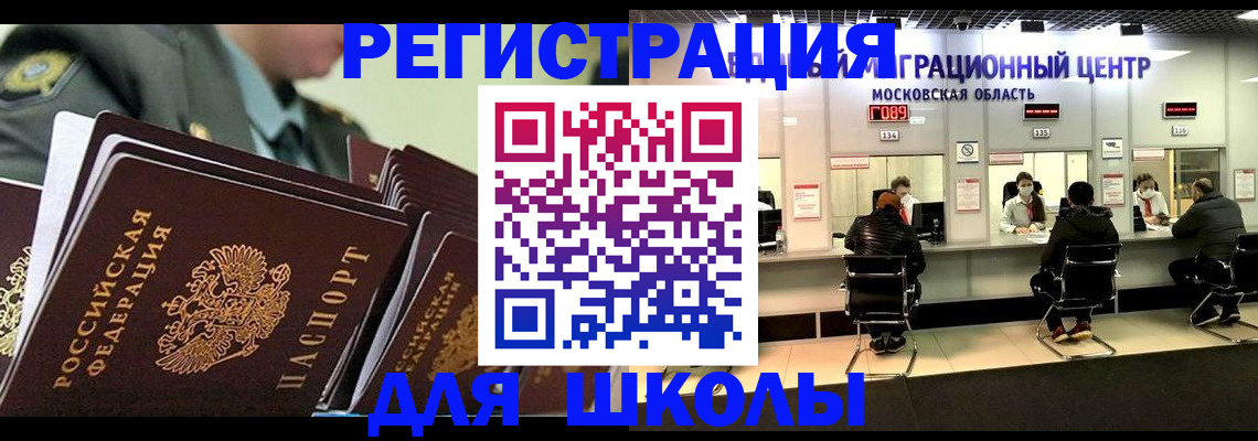 прописка паспорт в Ялте