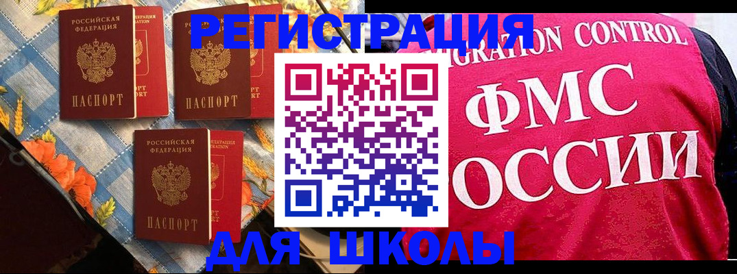 прописка регистрация в Ялте