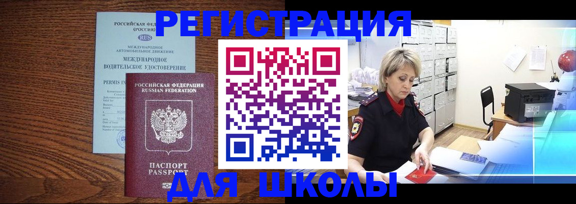 временная регистрация в Ялте
