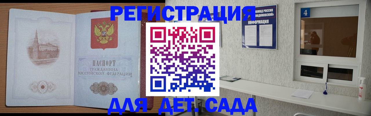 прописка в квартире в Ялте